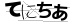 CAPTCHA